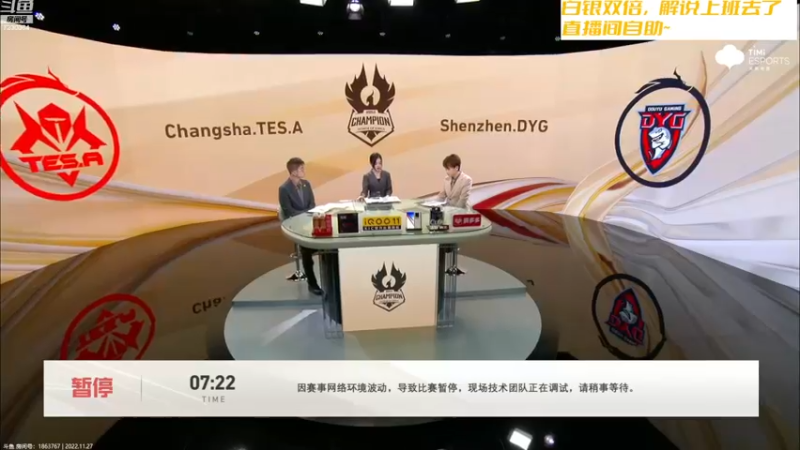【2022-11-27 16点场】解说小鹿呀：双倍：解说后半场，自助直播间