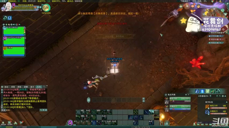 【2022-11-26 23点场】花舞剑：奶毒散排2500