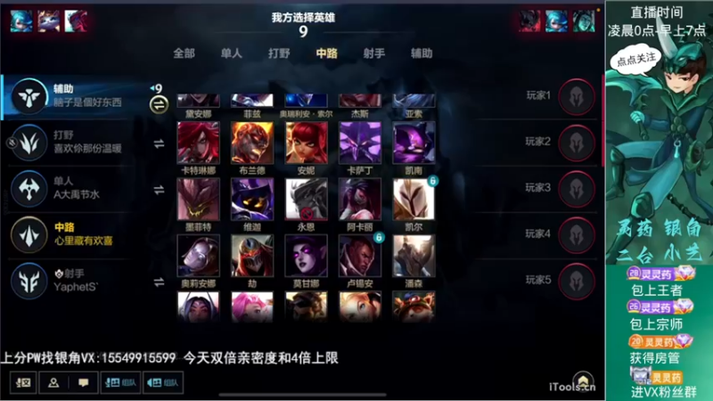 【2022-11-27 02点场】灵药LoveLing：灵药：峡谷之巅冲第一！双倍亲密度！