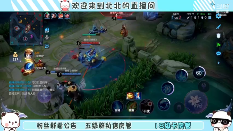 【2022-11-27 00点场】小笨蛋北北：巅峰2450冲第一