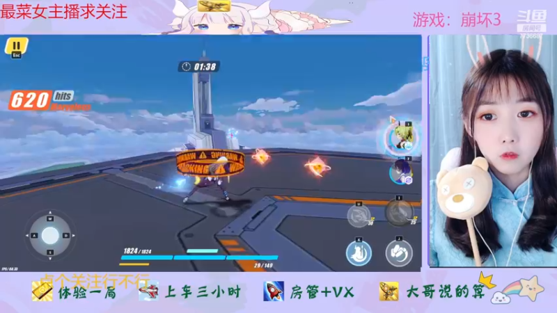 【2022-11-26 13点场】停留在雨中Cium：今天双倍呦，崩坏3