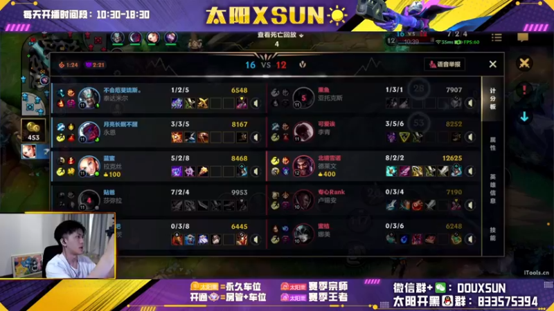 【2022-11-27 12点场】太阳Xsun：☀全能ad·带粉上车·钻粉2.5倍