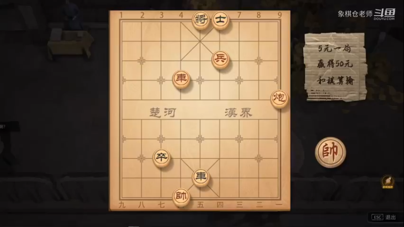 大多数象棋第四天第一盘