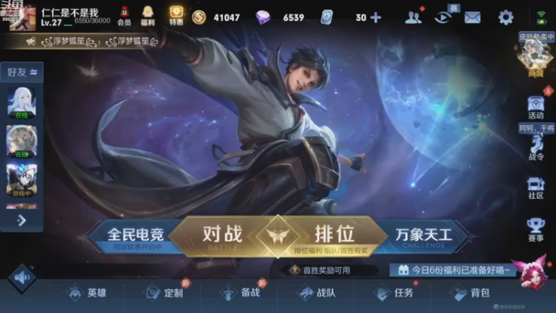【2022-11-26 19点场】大鱼电竞：大鱼电竞的直播间