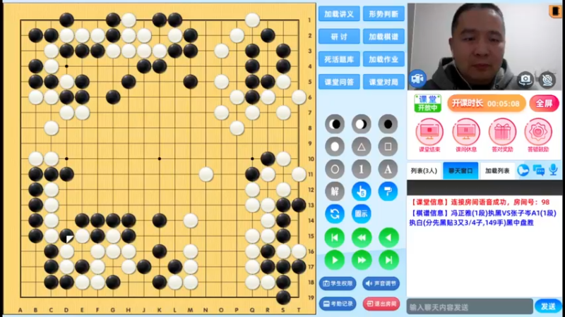 周日6点半有段班20221127围棋网课
