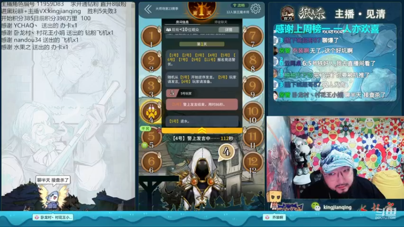 【2022-11-26 21点场】见清king：准备好大吃一惊了吗~