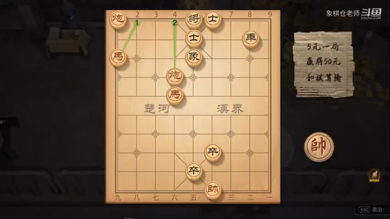 大多数象棋残局第十天第二盘