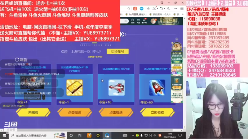 【2022-11-27 06点场】情久月姐姐：斗鱼平台皮肤/CF活动/排位