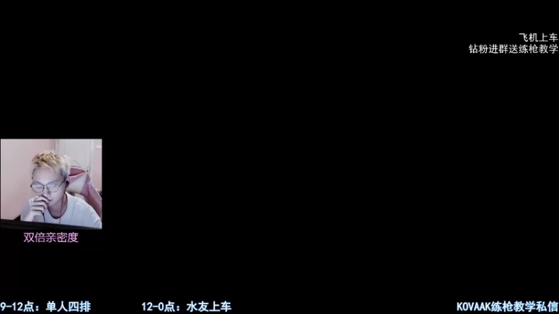 【2022-11-26 19点场】格林又阴又准：【双倍亲密度】单人四排萌新答疑