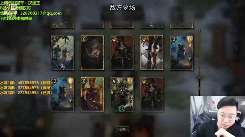 【2022-11-26 21点场】硬汉哥孙士彧：昆特牌之家 好玩的卡牌游戏