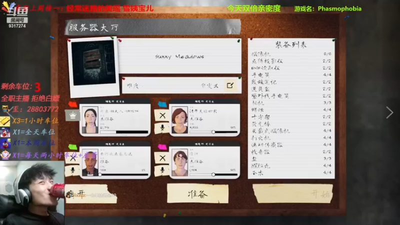 【2022-11-27 01点场】100大人：恐鬼症 万场主播 带你原地起飞