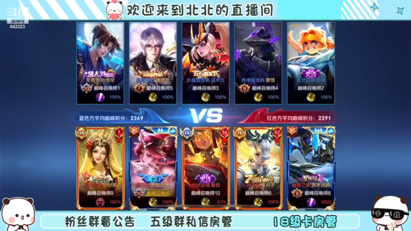 【2022-11-23 19点场】小笨蛋北北：认真找回状态冲前10