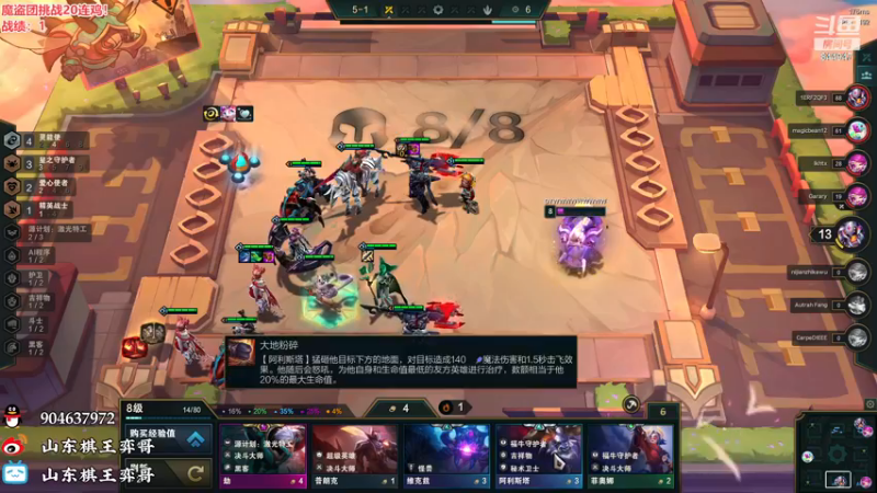 【2022-11-27 23点场】山东棋王弈哥：魔盗团悟了！！