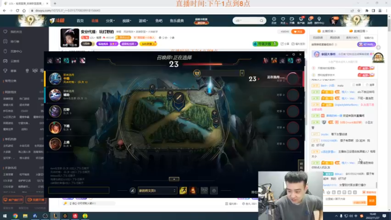 【2022-11-27 16点场】LOL丶摇摆：先攻小鱼人.学就上大分!