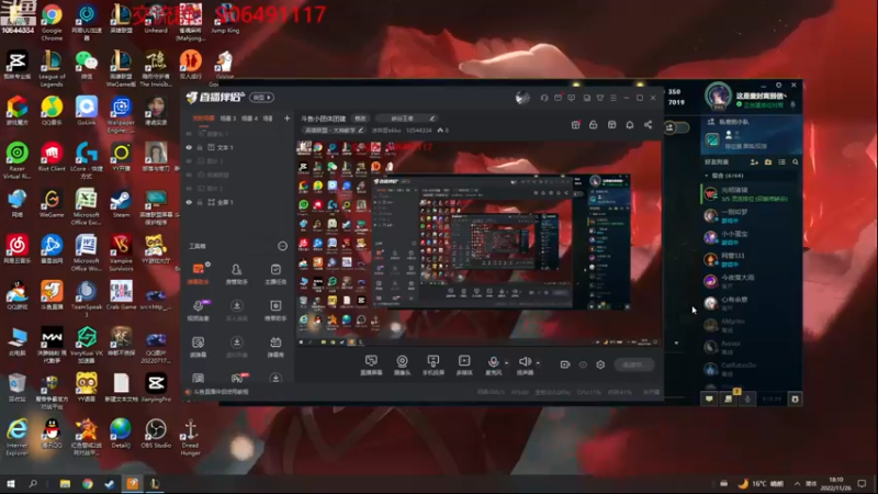 【2022-11-26 18点场】冰块哥ekko：斗鱼小团体团建