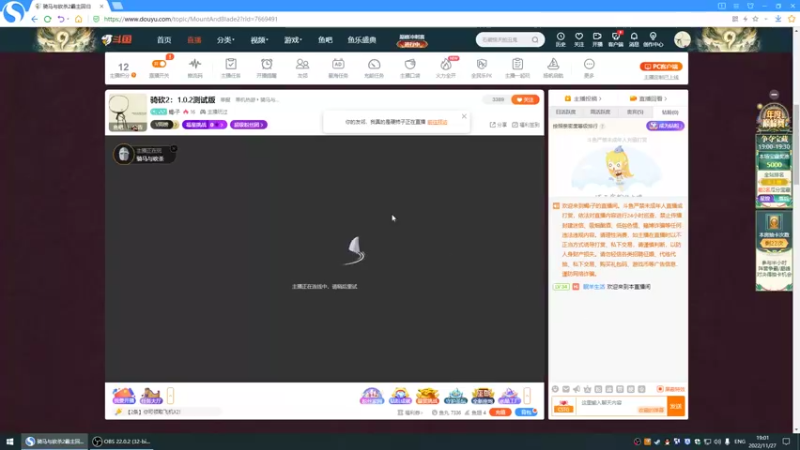 【2022-11-27 19点场】蝎i子：骑砍2：1.0.2测试版