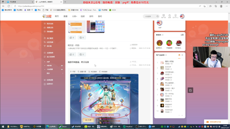 【热门游戏】pigff的精彩时刻 20221127 23点场