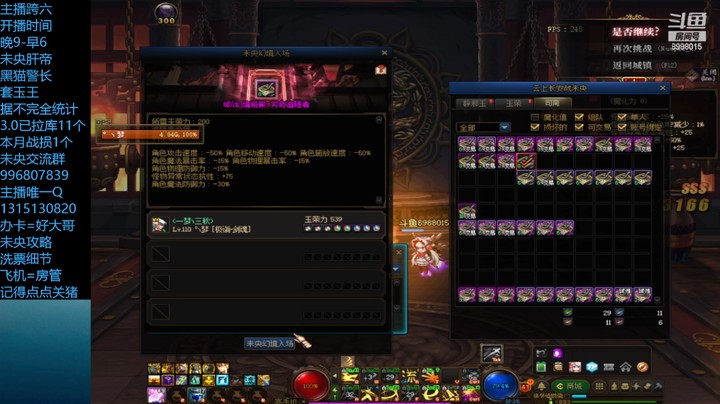 未央源记之6单人有点黑