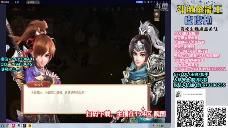 【2022-11-27 19点场】皮皮拉3004O1：皮皮拉:新赛季已开，跟着我冲！