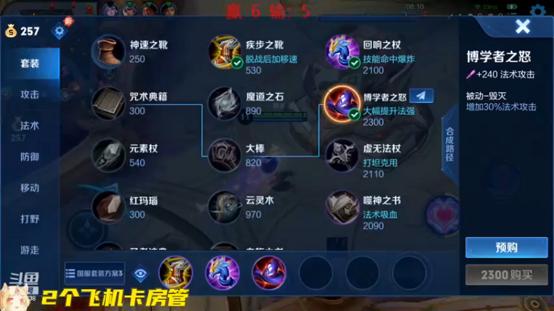 【2022-11-27 16点场】国服老狐狸：国服妲己：双倍亲密度