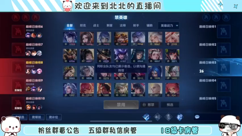 【2022-11-25 21点场】小笨蛋北北：玩婉儿新皮肤