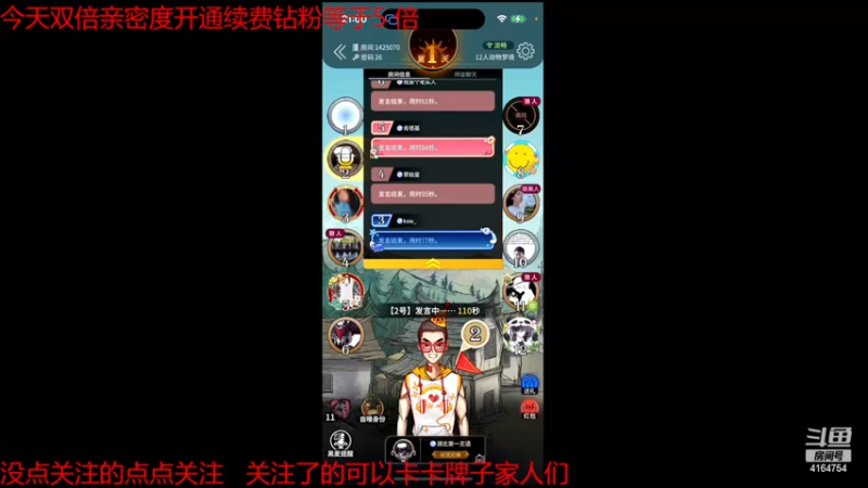 【2022-11-26 21点场】冠磊崽：狼人杀咯动物场（双倍亲密度）