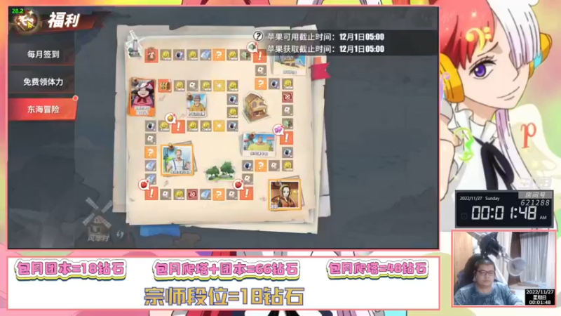 【2022-11-27 00点场】打電動的杰哥：女神罗宾来了！