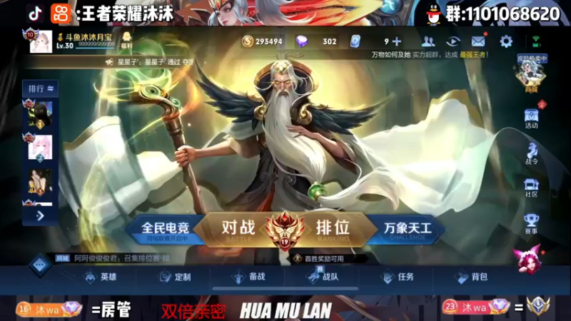 【2022-11-26 18点场】沐沐Ccccc：巅峰赛双号前十冲第一！！