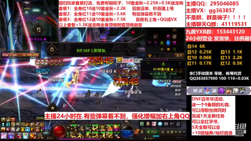 【2022-11-27 21点场】主播东门：东门：强化增幅11 12 13