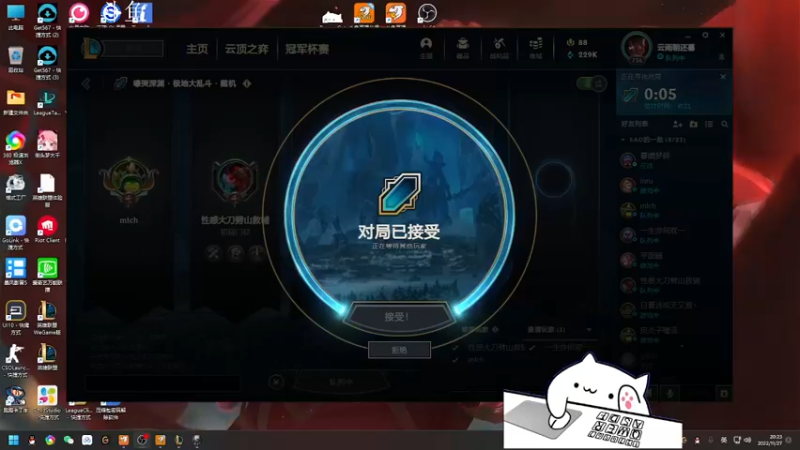 【2022-11-27 20点场】欢颜ZG：大厨下饭冲冲冲