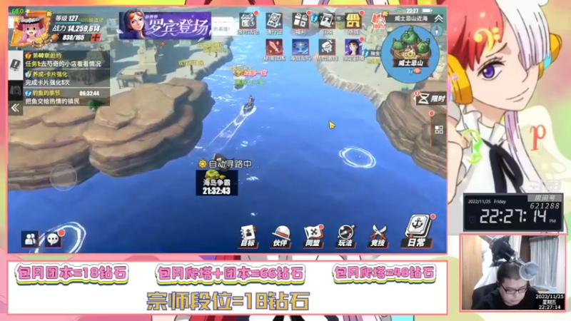 【2022-11-25 22点场】打電動的杰哥：女神罗宾来了！