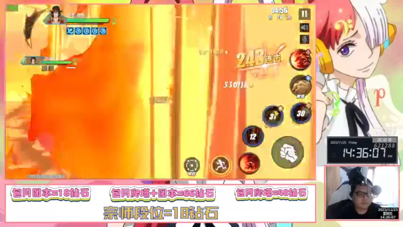 【2022-11-25 14点场】打電動的杰哥：女神罗宾来了！