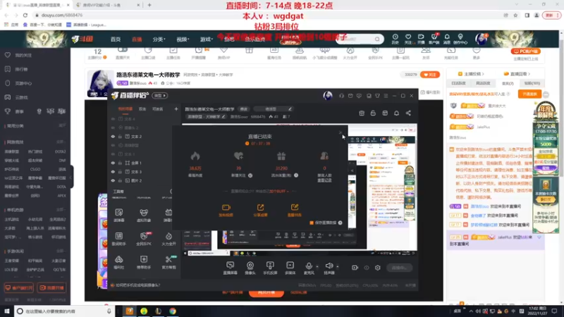 【2022-11-27 17点场】路浩东ouo：路浩东德莱文电一大师教学