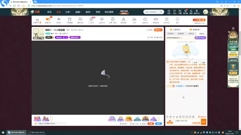【2022-11-26 13点场】蝎i子：骑砍2：1.0.2测试版