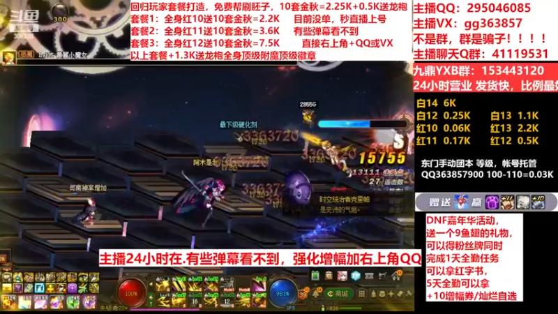【2022-11-26 23点场】主播东门：东门：强化增幅11 12 13
