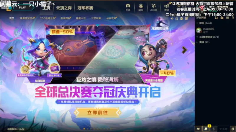 【2022-11-27 16点场】卷子丶：双倍亲密度，赛季末最后的狂欢！！！