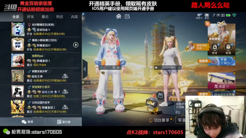 【2022-11-27 21点场】Dy花老湿：【守护手机荣光】