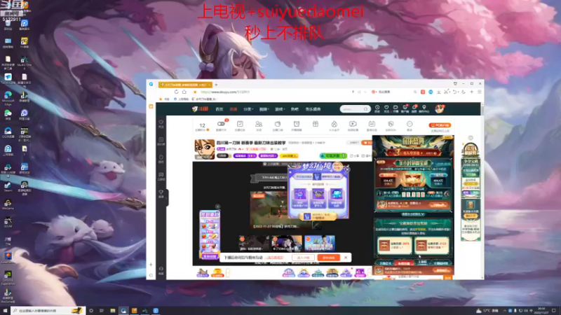 【2022-11-27 20点场】岁月刀妹：宇宙第一刀妹 一学就会