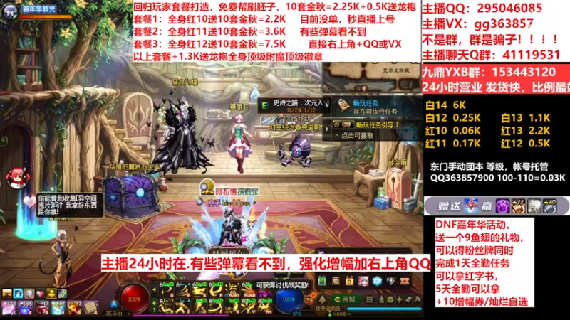 【2022-11-27 19点场】主播东门：东门：强化增幅11 12 13
