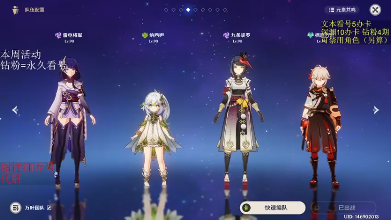 【2022-11-26 22点场】刻晴天下第一优雅：深渊看号 国际服速通车