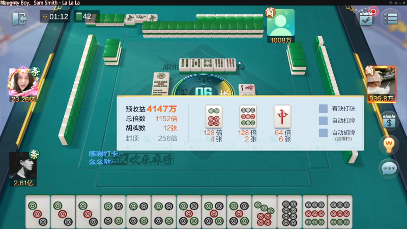 【欢乐麻将】靓旭的精彩时刻 20221127 15点场