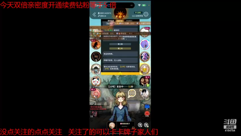 【2022-11-26 23点场】冠磊崽：狼人杀咯动物场（钻石双倍亲密度）