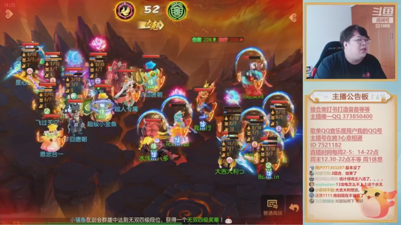【2022-11-27 14点场】小儿郎丶丶：周末武神坛~221869~~