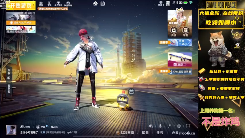 【2022-11-26 19点场】退役战神柴咕咕：吃鸡有位，帮打号上kd