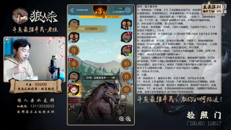 【2022-11-26 18点场】EA丶老狼：#狼人杀官方#双倍贡献双倍快乐~升牌了！