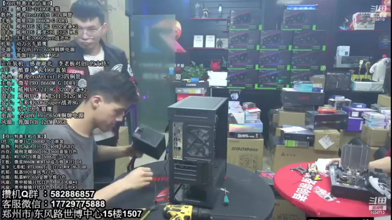 【2022-11-27 01点场】创D电脑联盟：郑州创D：双11英特尔ARC游戏配置推荐