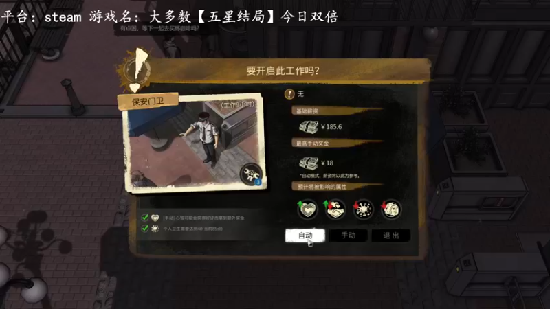 【2022-11-27 12点场】琼斯小卫：我要成为千万富翁《大多数》~今天白银双倍