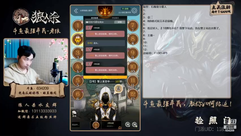 【2022-11-26 22点场】EA丶老狼：#狼人杀官方#双倍贡献双倍快乐~升牌了！