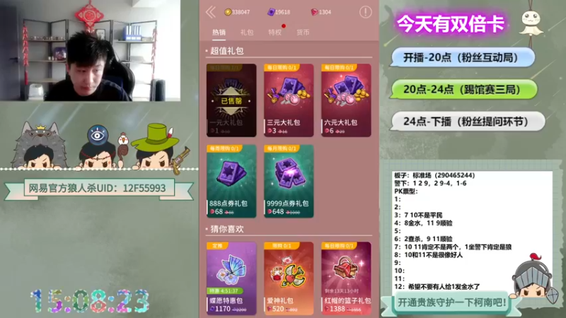 【2022-11-26 15点场】甩手派丨柯南：晚上8点甩手派华山踢馆#狼人杀官方#