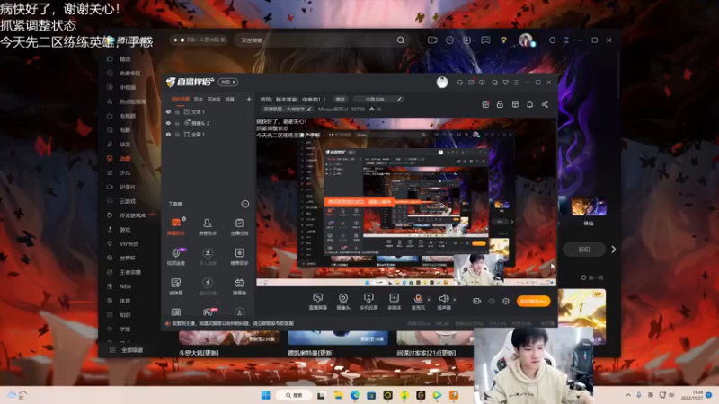 【2022-11-27 13点场】Misaya若风lol：若风：COD先乱杀几把！冲